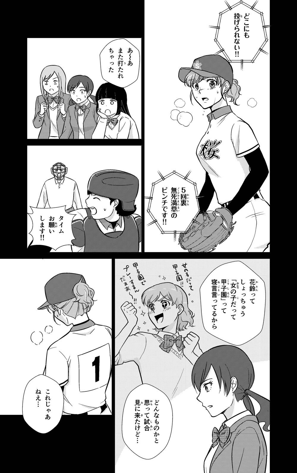 1巻試し読み33ページ