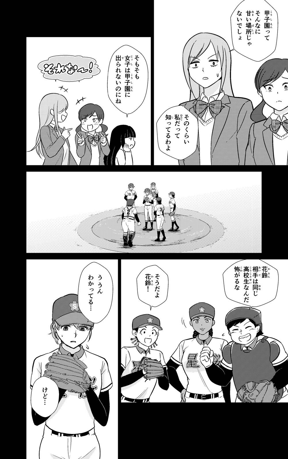 1巻試し読み34ページ
