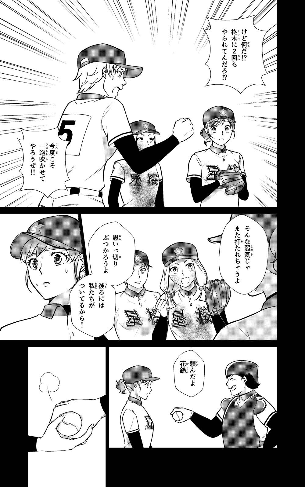 1巻試し読み35ページ