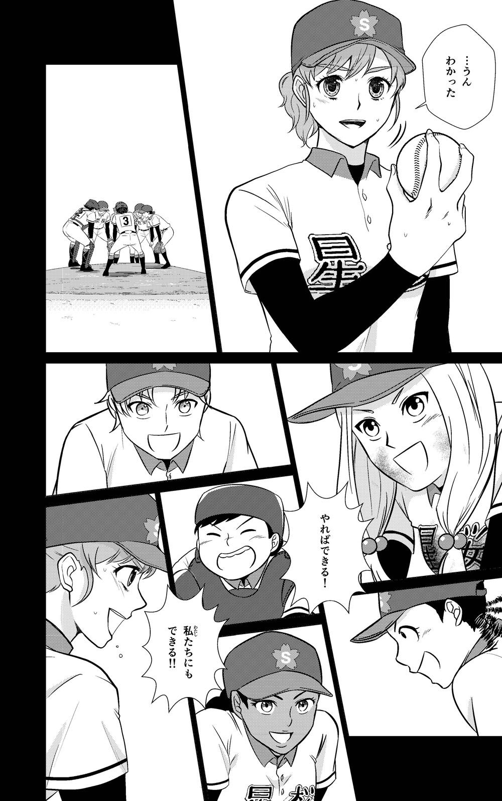 1巻試し読み36ページ