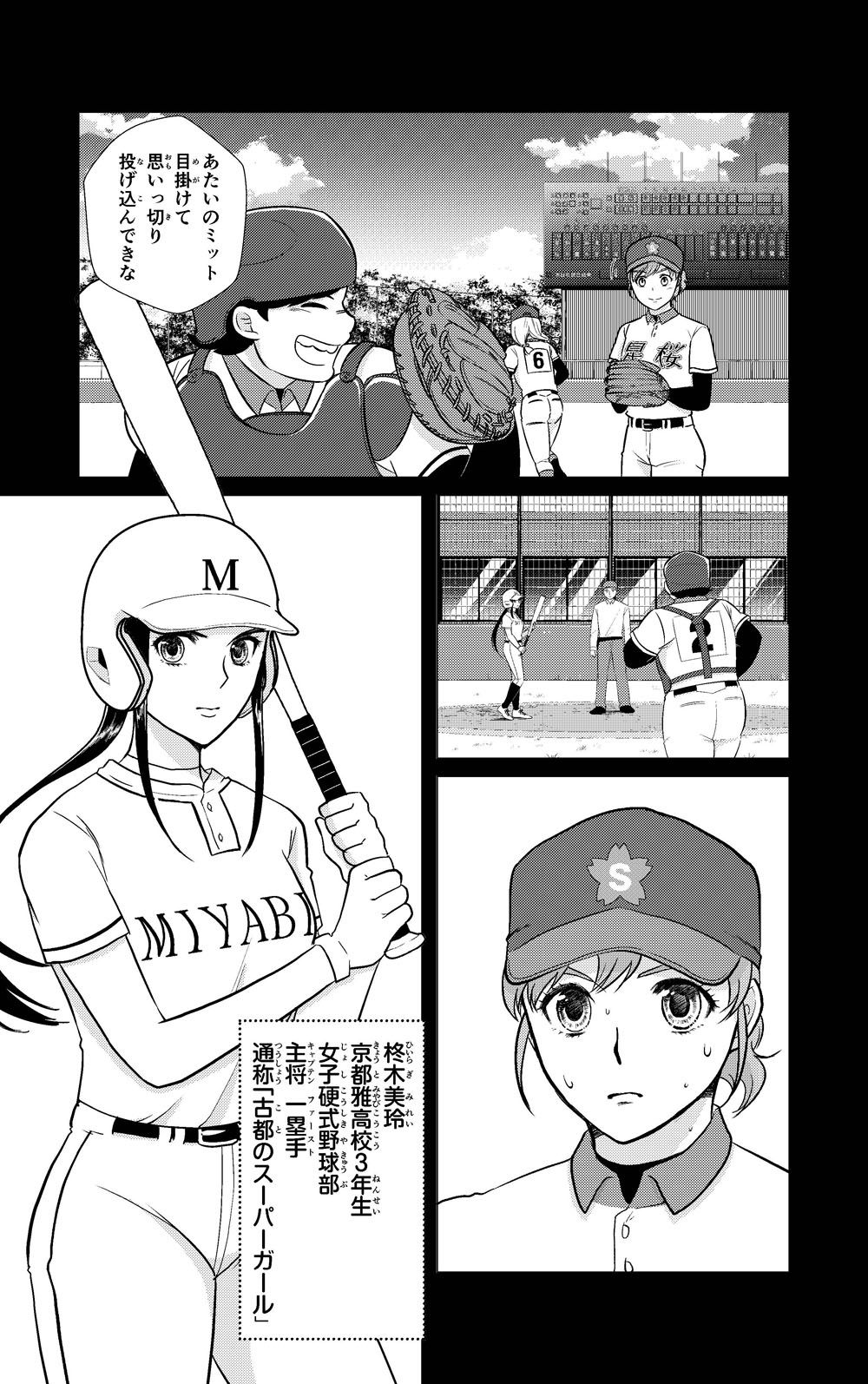 1巻試し読み37ページ