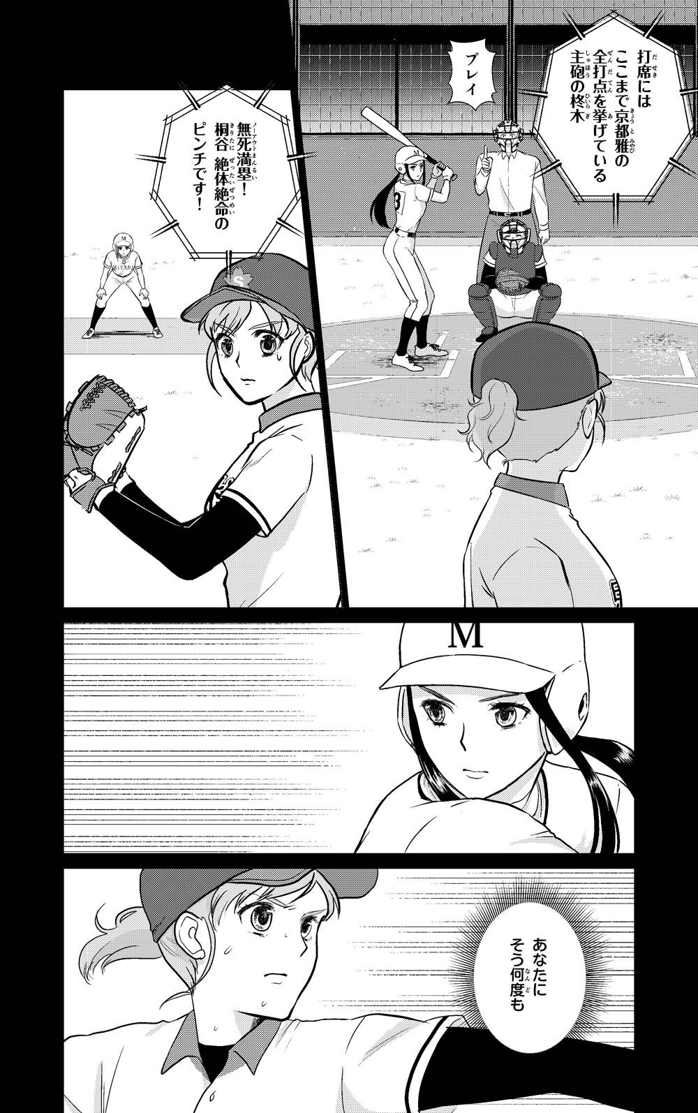 1巻試し読み38ページ