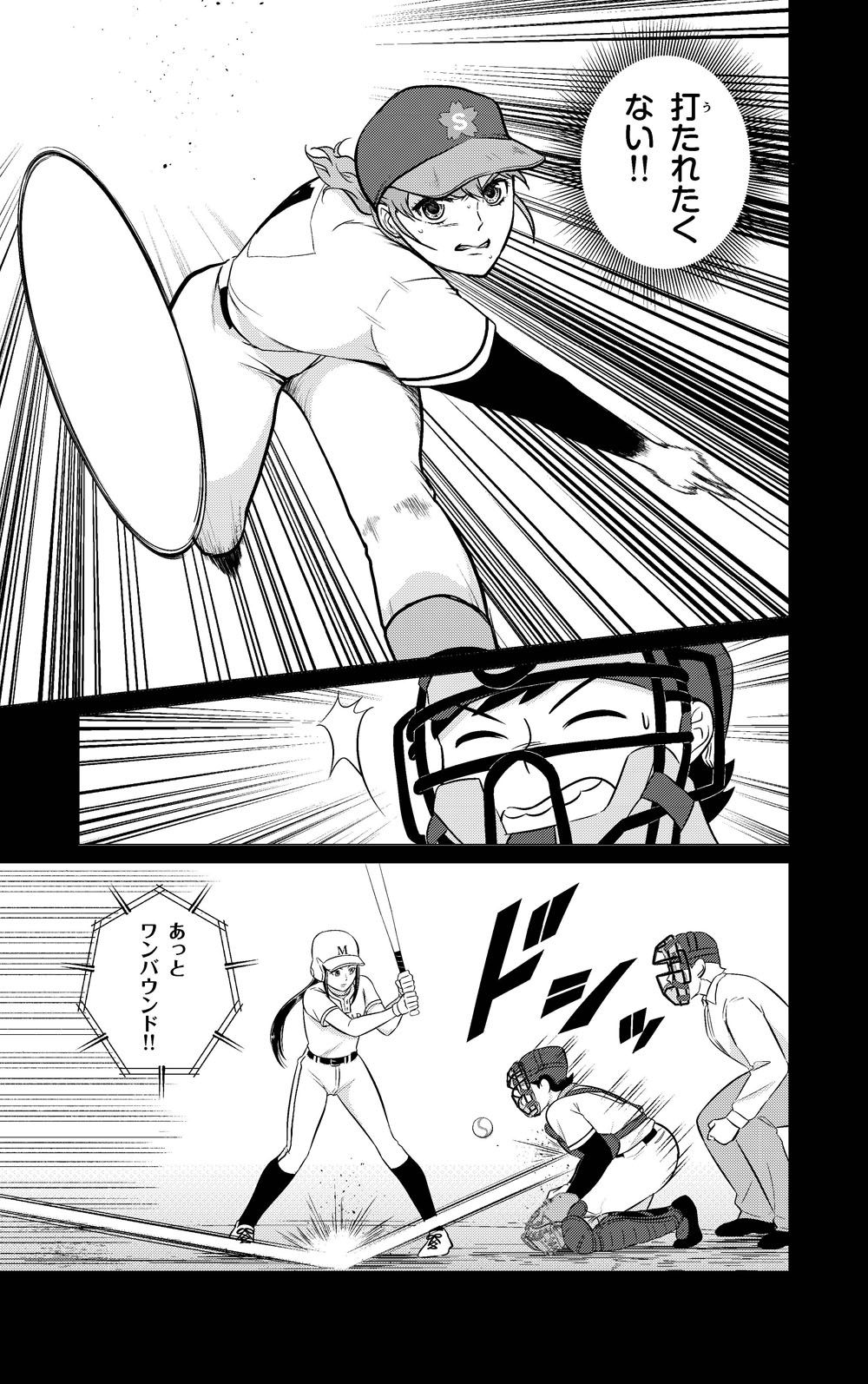 1巻試し読み39ページ