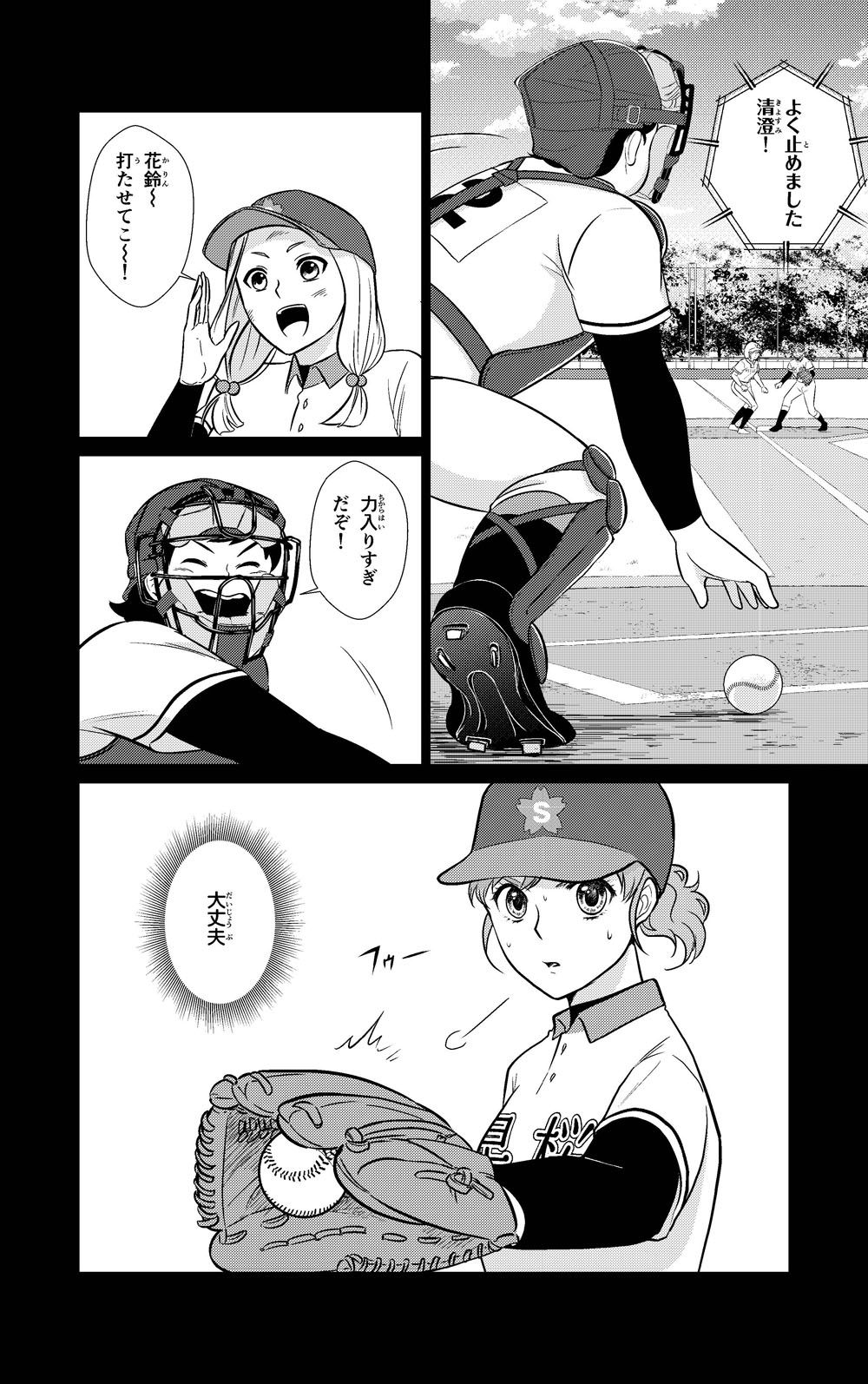1巻試し読み40ページ