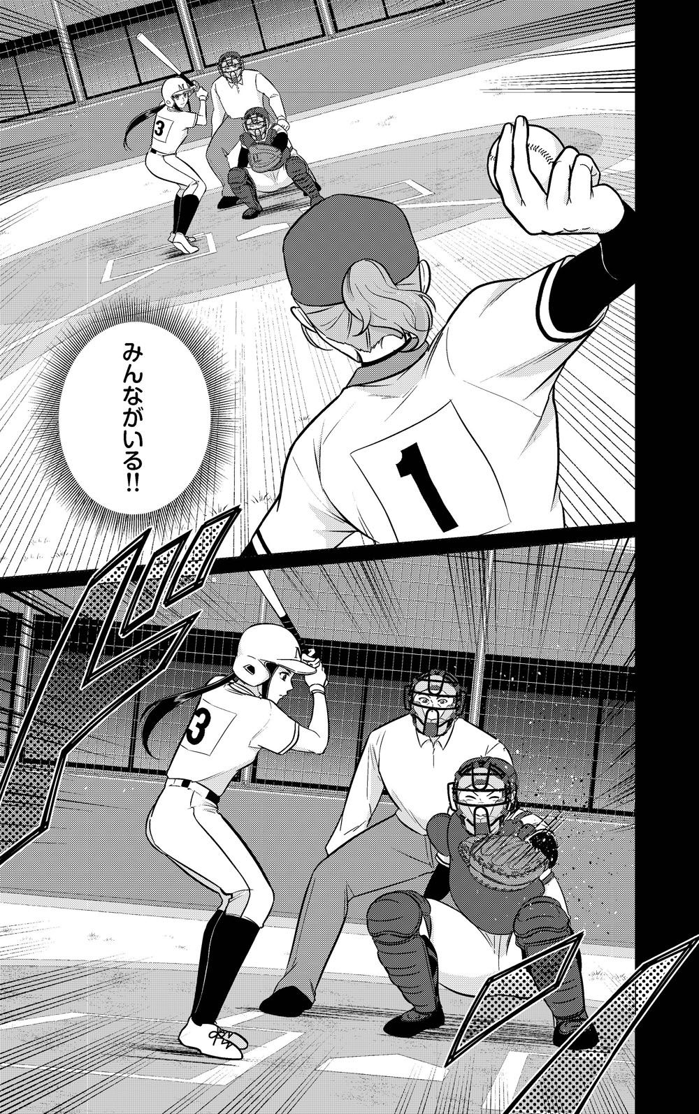 1巻試し読み41ページ