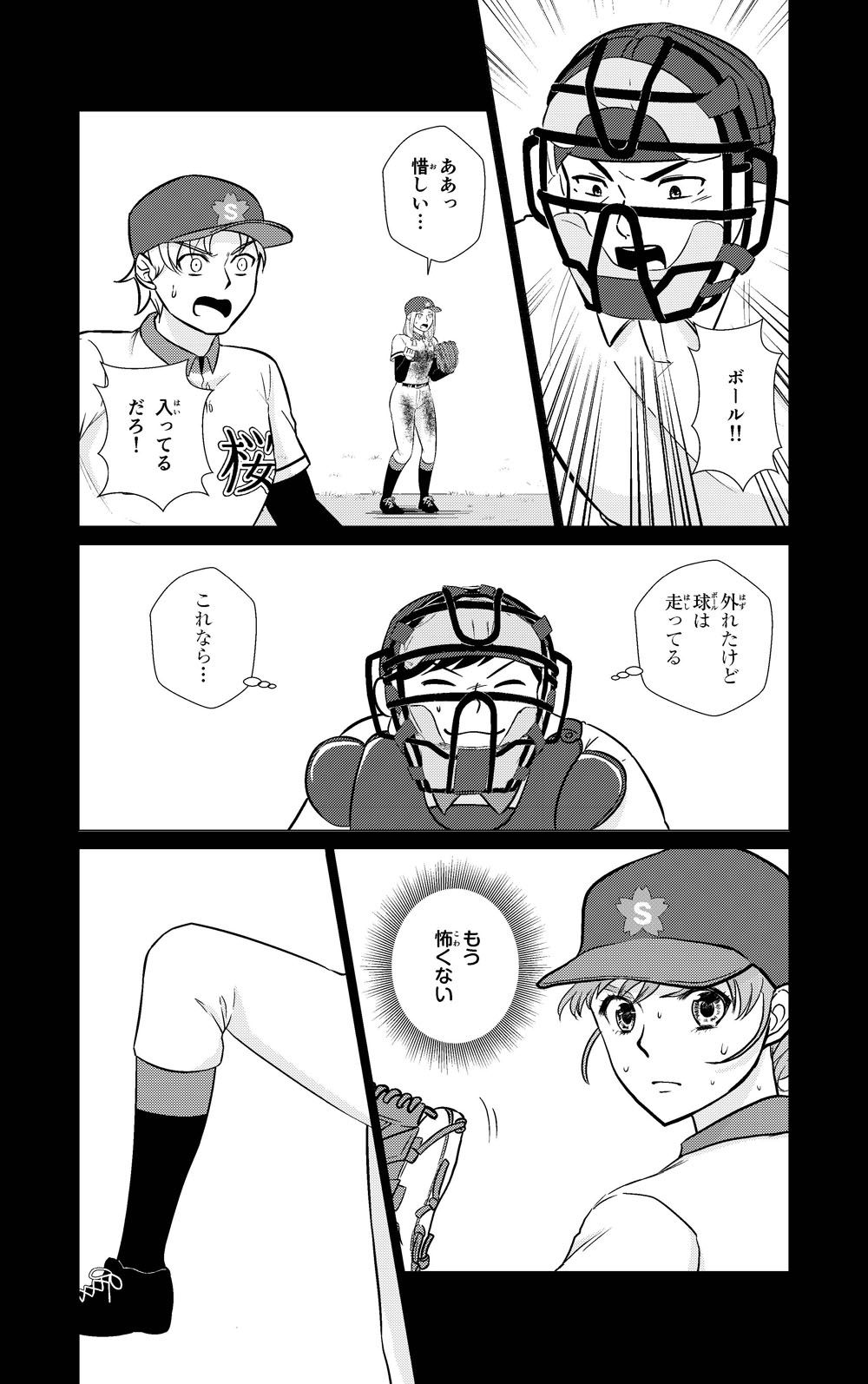 1巻試し読み42ページ