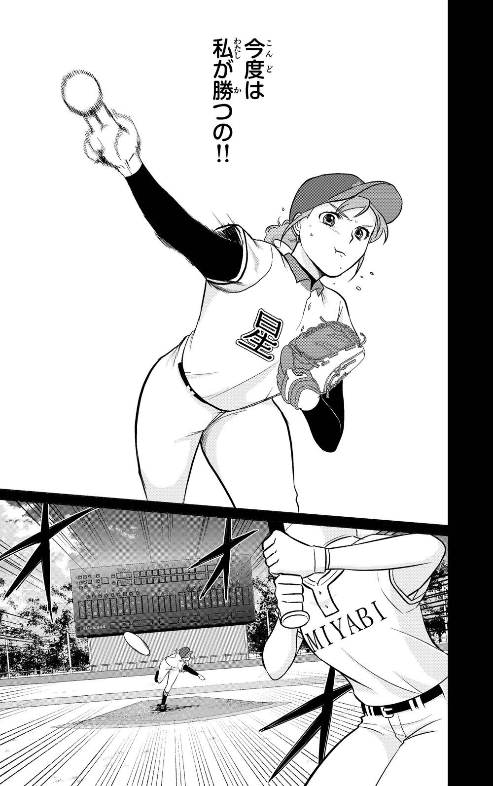 1巻試し読み43ページ