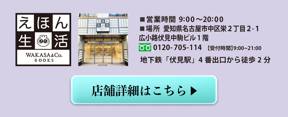 店舗詳細はこちら