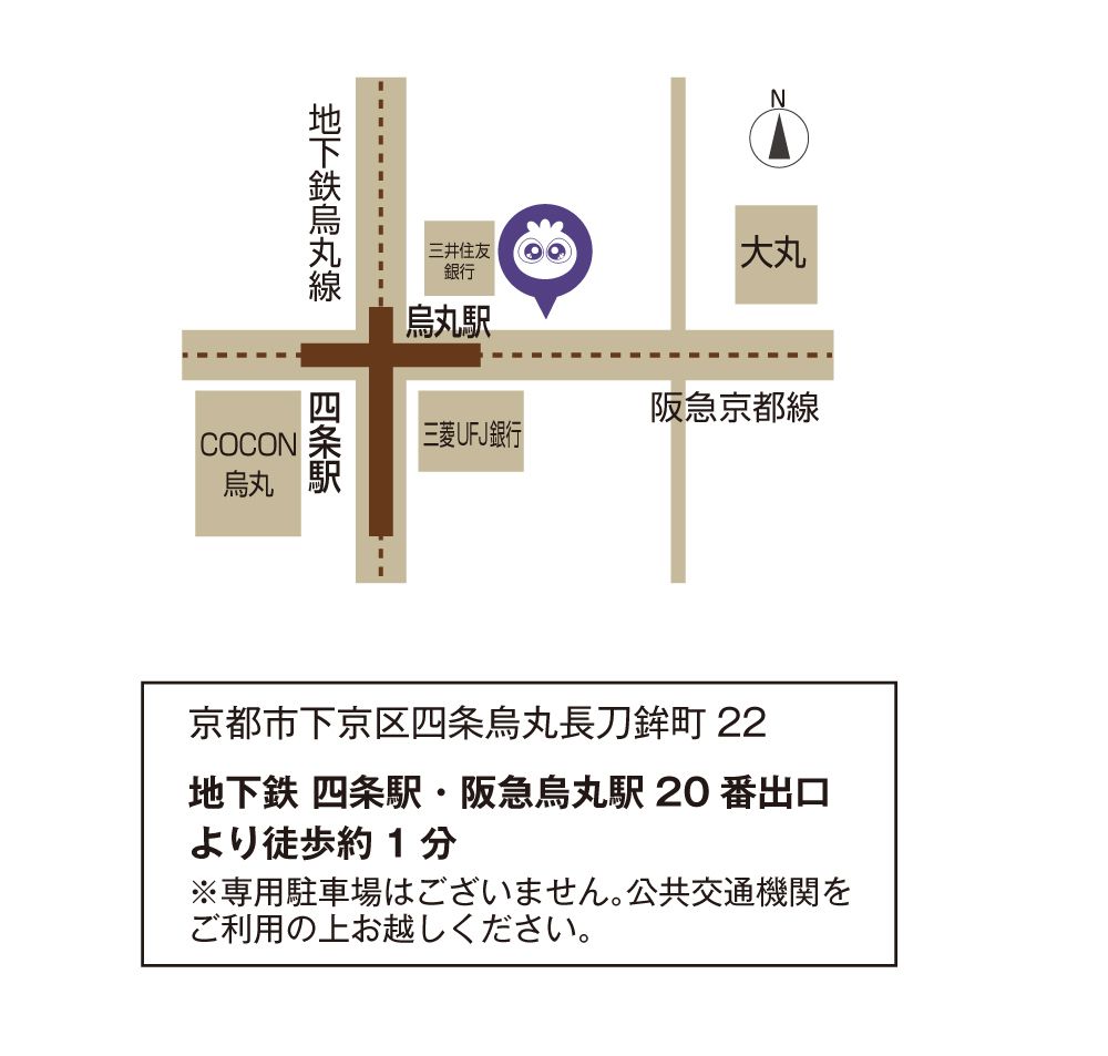 京都市下京区四条烏丸長刀鉾町２２番地。地下鉄四条駅・阪急烏丸駅２０番出口より徒歩約１分