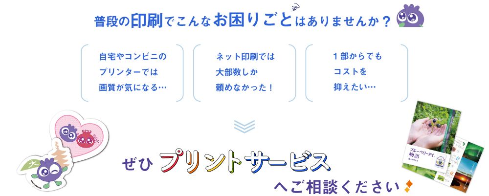 普段の印刷でこんなお困りごとはありませんか？