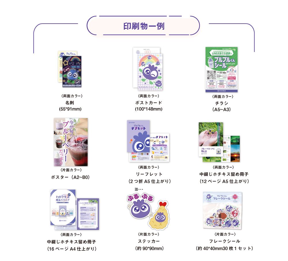制作物一例