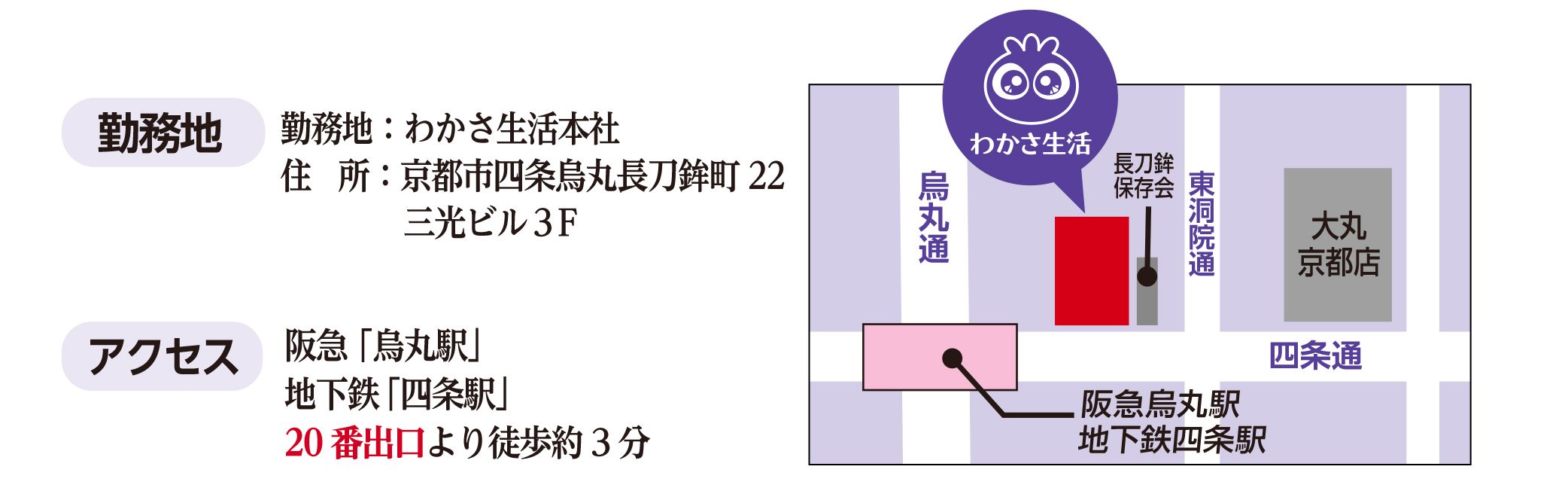 勤務地