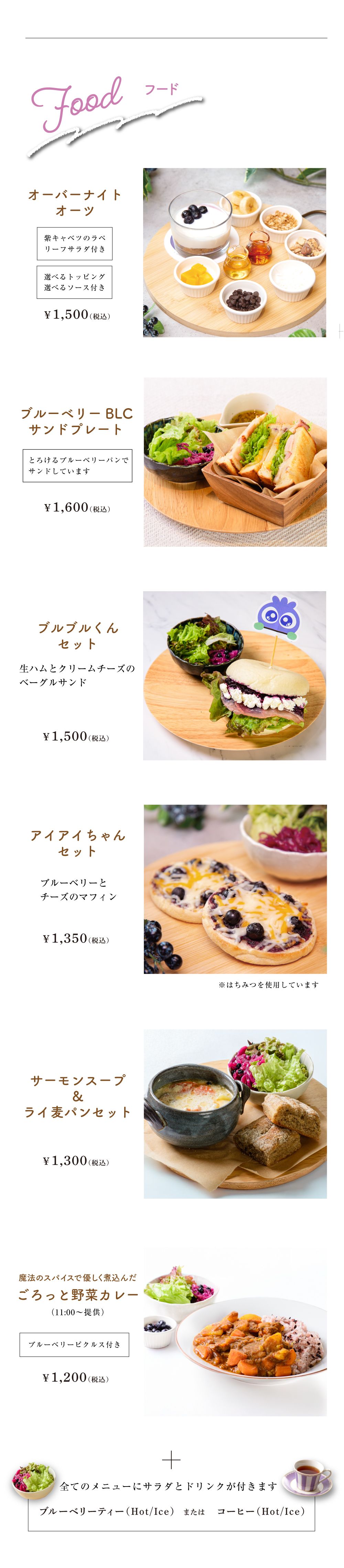 フード