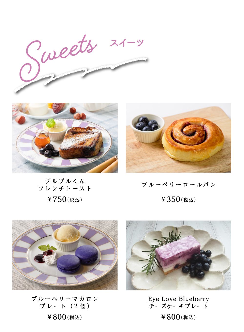 スイーツ