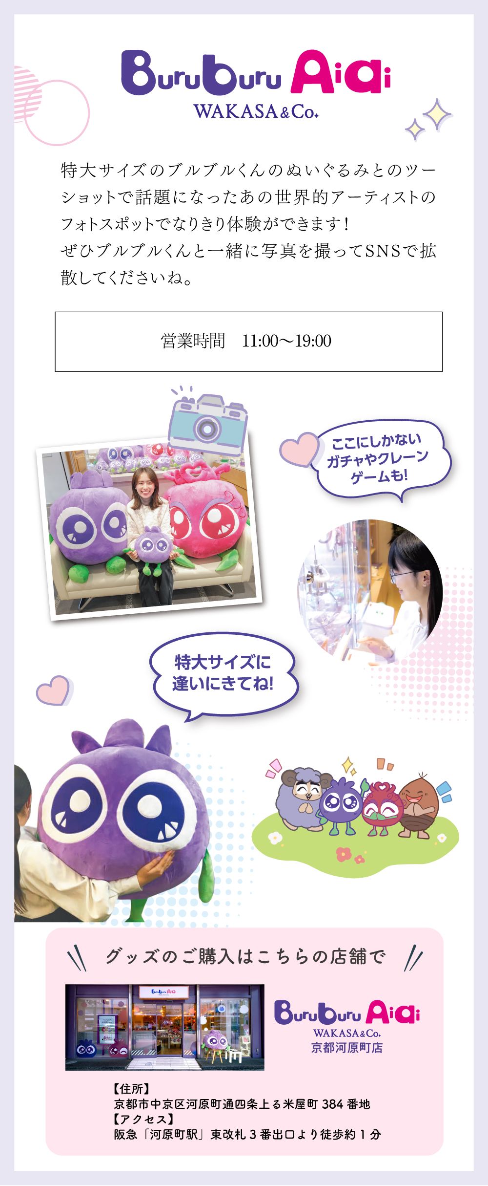 他にも人気急上昇中のブルブルくんグッズが次々誕生！日常使いができていつも一緒にいられるアイテムやブルブルくんの仲間たちのグッズも多数。