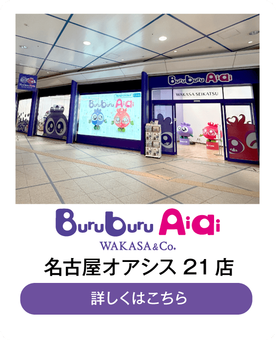 名古屋オアシス２１店