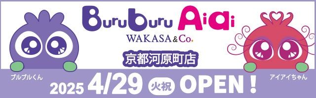 Buruburuaiai