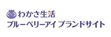 ブルーベリーアイブランドサイト