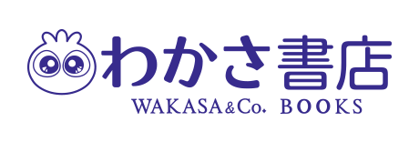 わかさ生活書店サイト