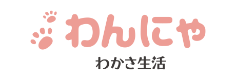 わんにゃ