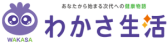 わかさ生活トップ